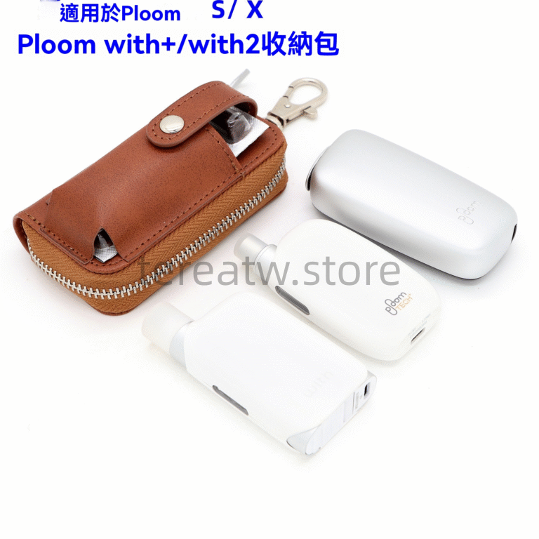 Ploom With / With2 / S / X Advanced 通用加熱菸主機收納保護包|高質感防刮保護套 6 Ploom 多款兼容收納包