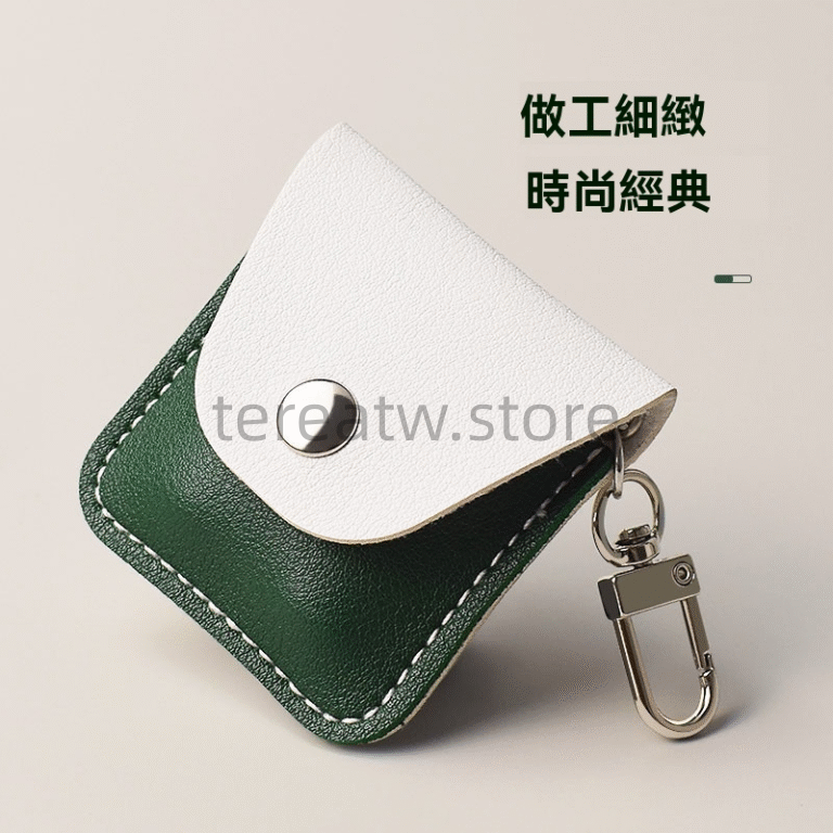 通用煙彈收納皮套|霧化彈防塵保護袋|適用 悅刻 / SP2S / LANA / ILIA 煙彈 2 霧化彈收納袋日常精致