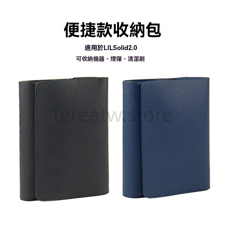 LIL solid 2.0 專用收納包|細紋皮革全方位保護套|便攜防護設計 1 LIL solid 2.0 專用細紋便捷收納包