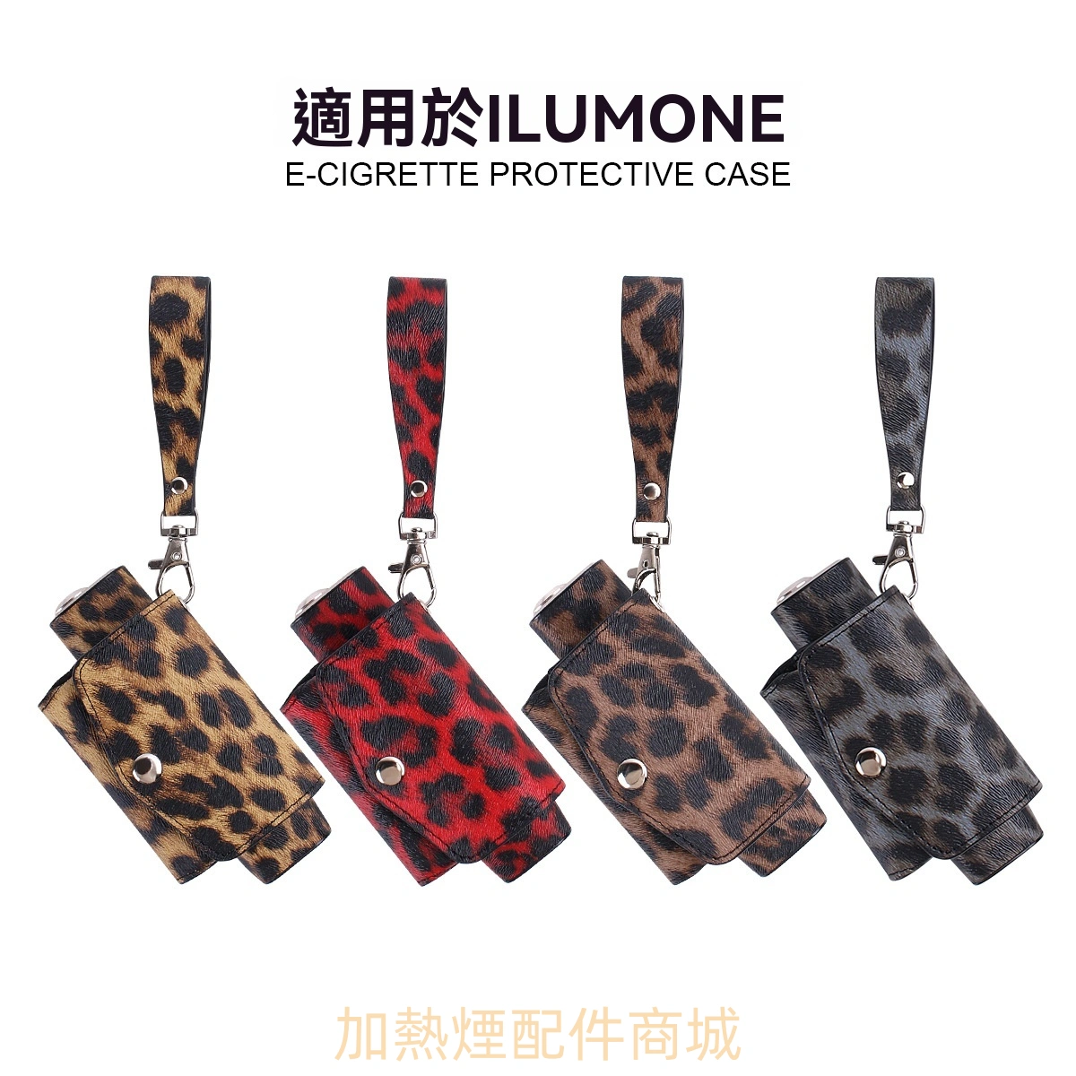 台灣IQOS 配件購買指南|加熱煙配件商城選購技巧 3 iluma one主機保護殼
