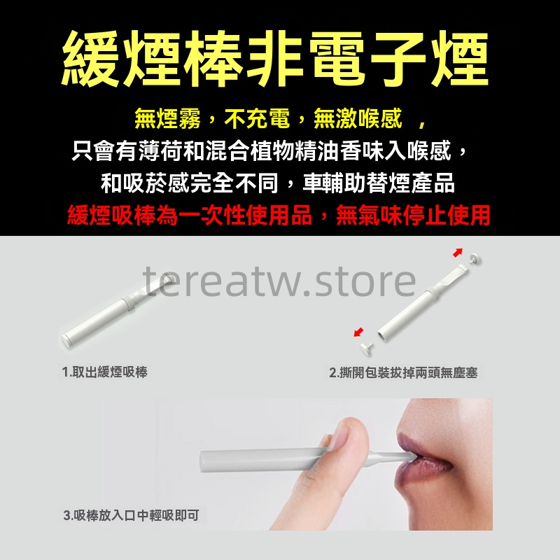 聖左治替煙吸棒零尼古丁