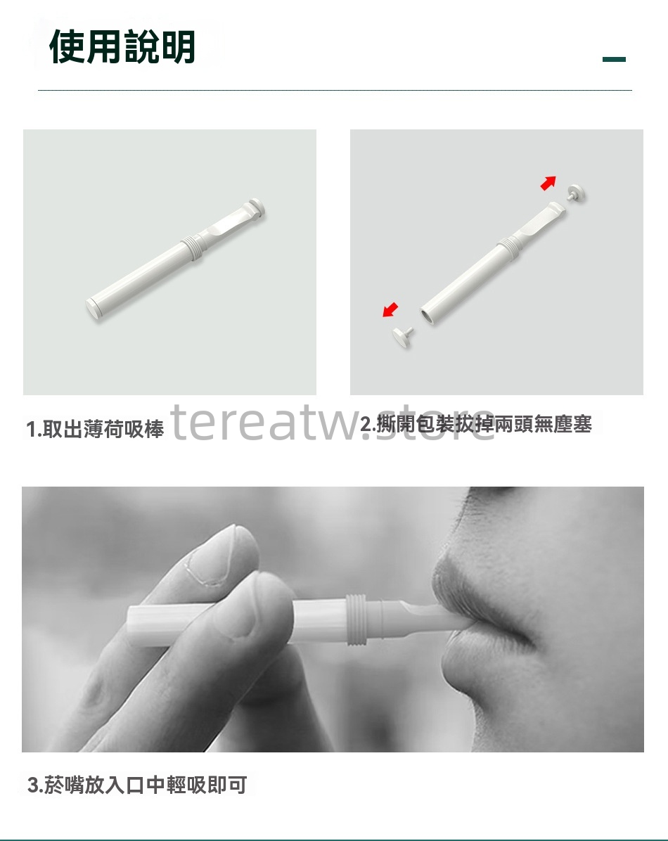 聖左治替煙吸棒切斷依賴滿足口慾