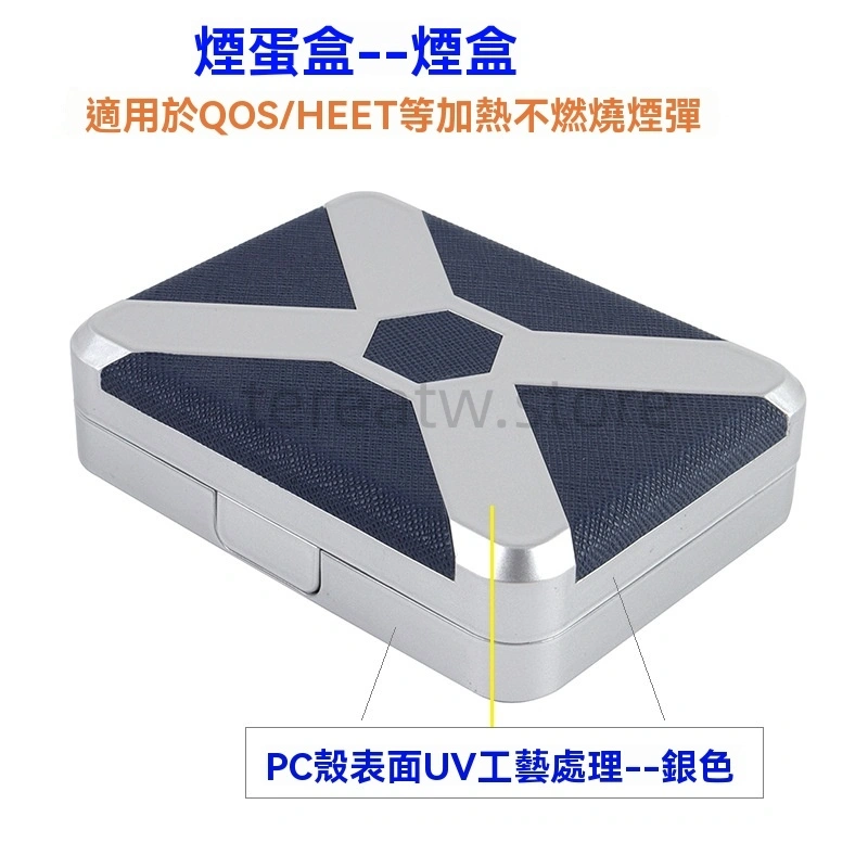 💎 加熱菸專用煙彈收納盒|防刮防潮保護|IQOS PLOOM 適用|UV 精緻表面工藝 2 IQOS TEREA PLOOM 防潮加熱煙彈收納盒