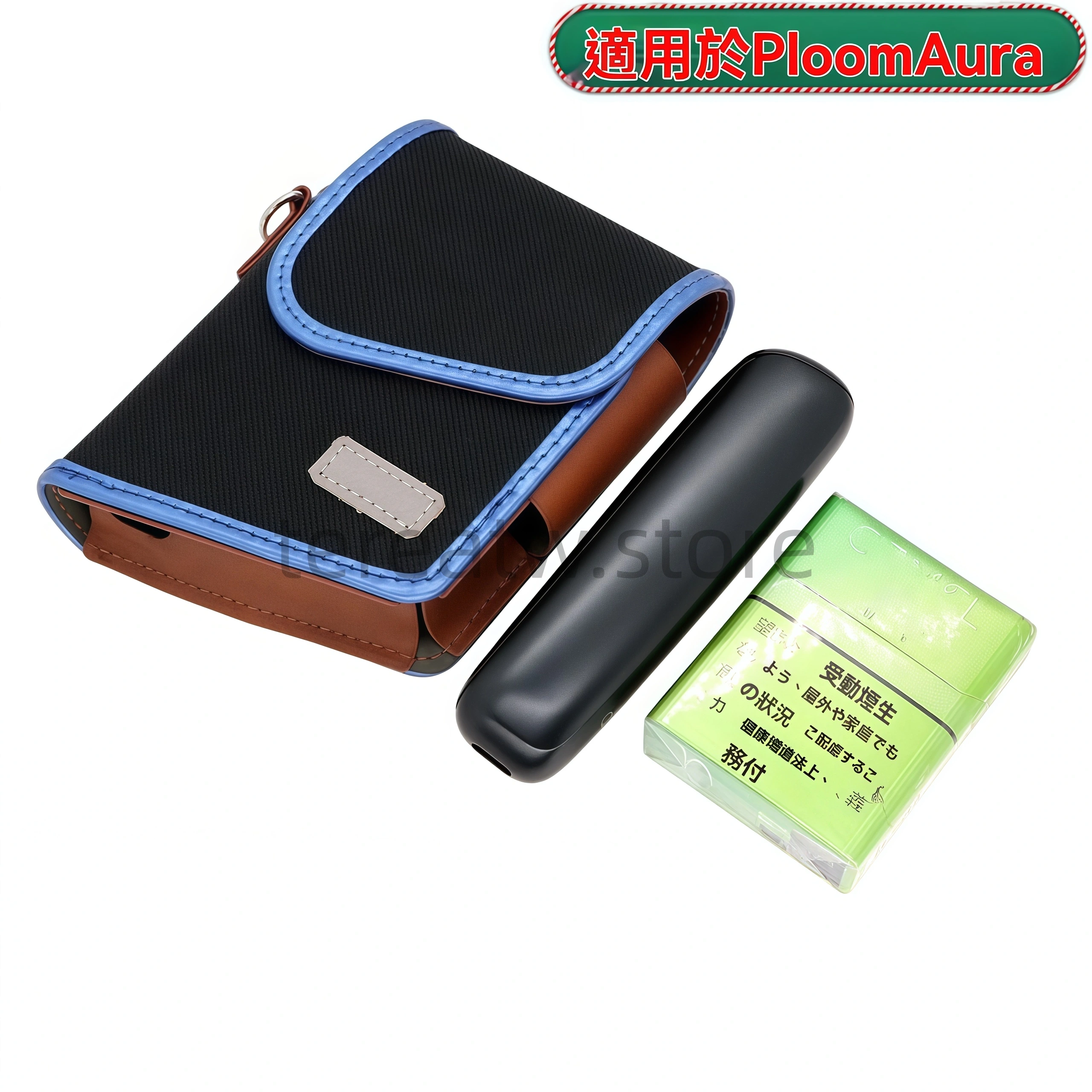 Ploom Aura 專用:主機×煙彈一體收納皮套(全面防護 × 便攜設計) 1 Ploom Aura 主機煙彈一體收納皮套