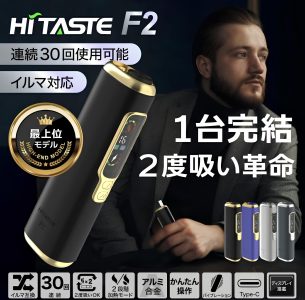 HITASTE F2加熱煙機 雙加熱模式 二回機 TEREA煙彈專用菸機 台灣現貨 1 hitastef2加熱煙機