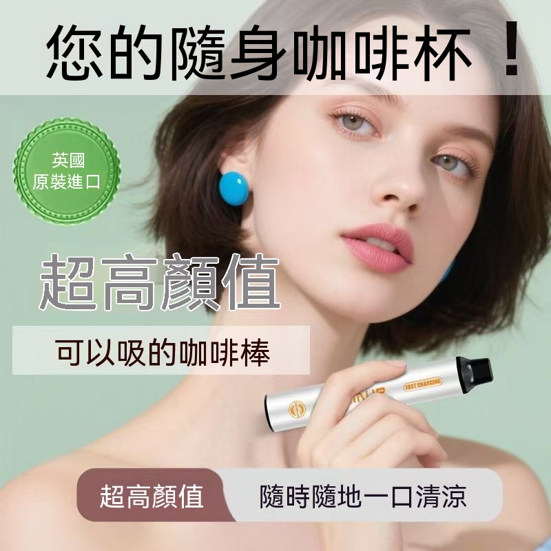SENMUR 咖啡替煙棒推薦|可以吸的咖啡棒,提神替煙新選擇 2 SENMUR 咖啡替煙棒