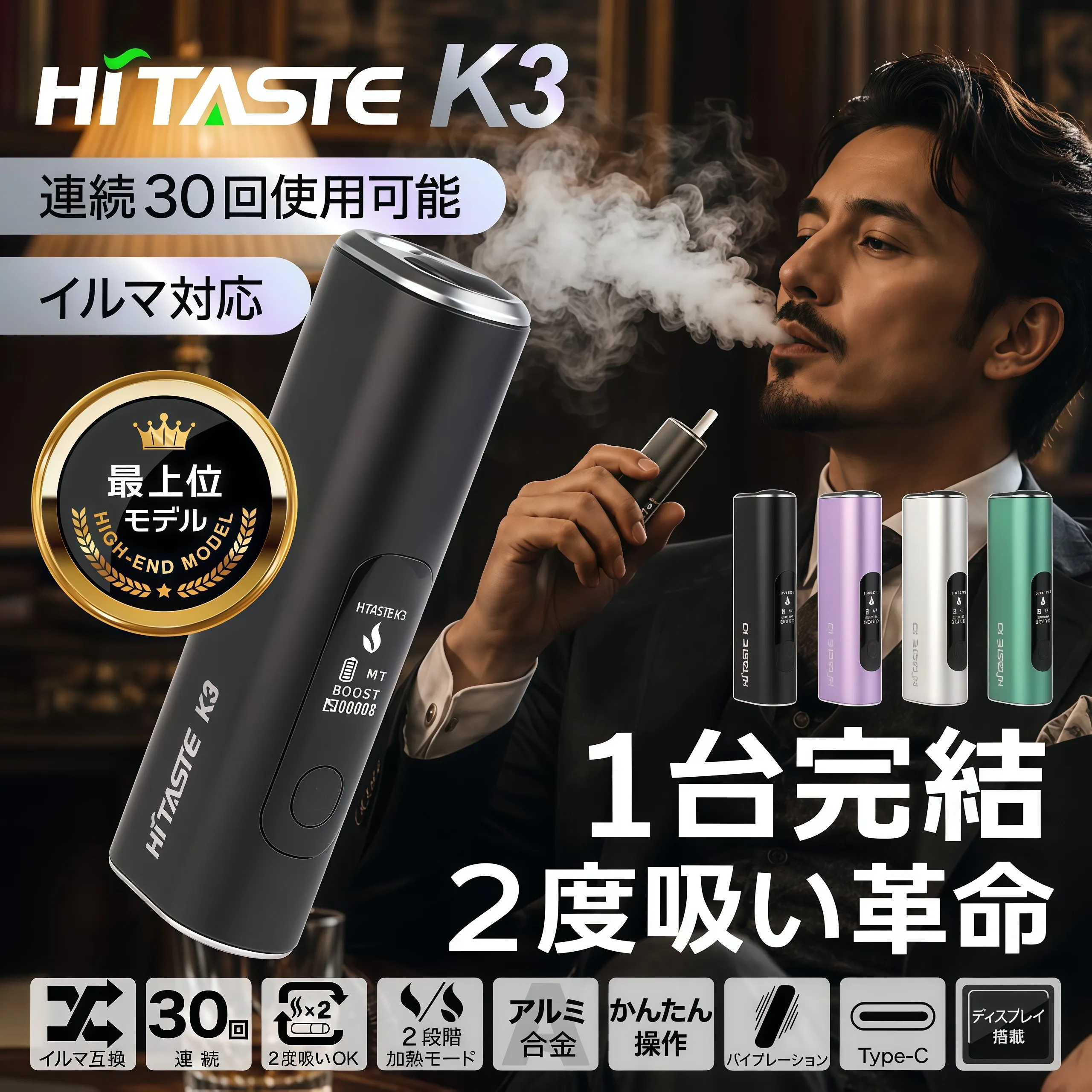 HITASTE K3 二回機推薦|3200mAh 雙模式 30 次續航 TEREA 相容主機 1 HITASTE K3 TEREA專用二回機主機