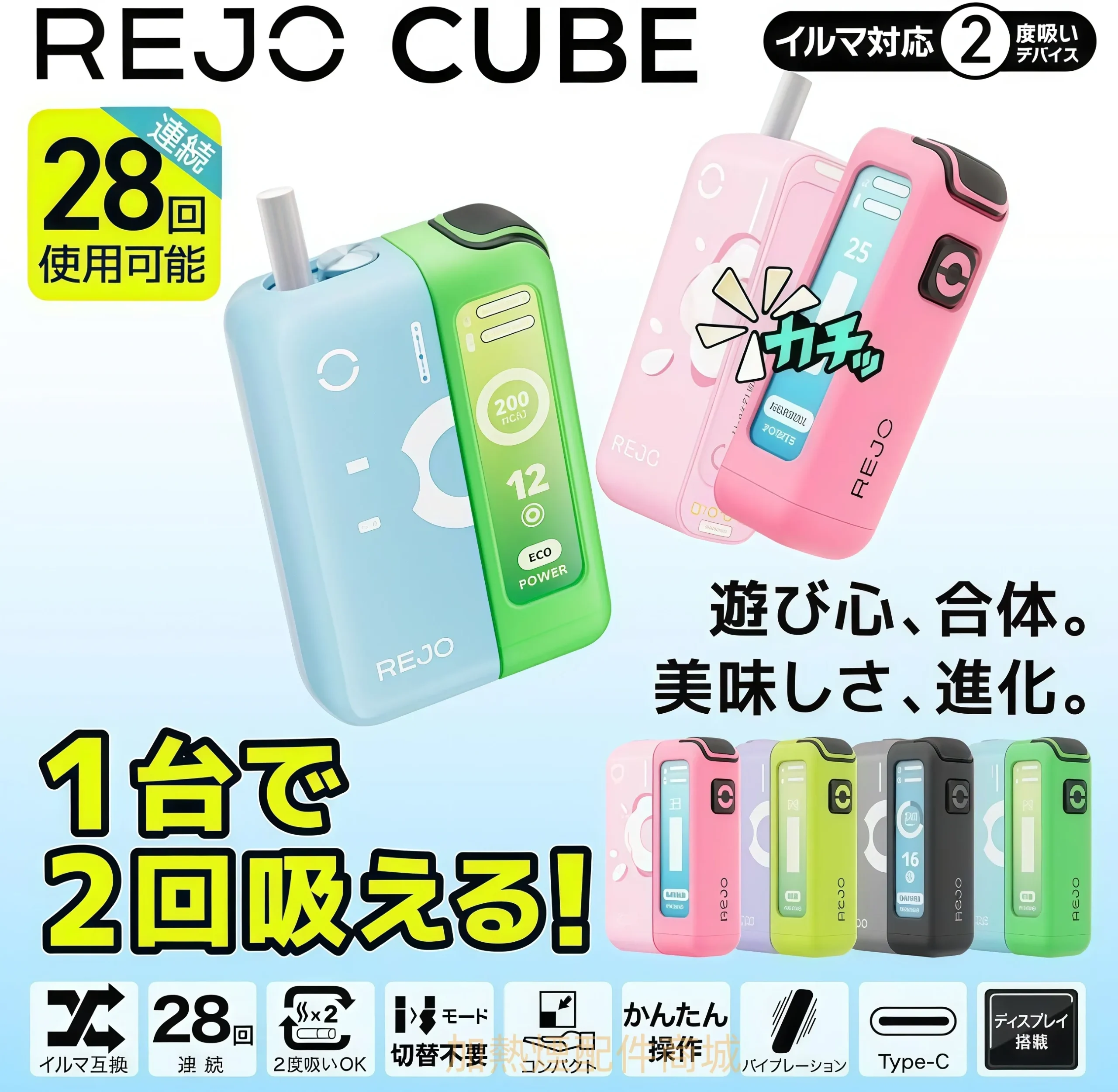 REJO CUBE 二回機推薦|TEREA 相容 2250mAh 模組化加熱煙主機 2 REJO CUBE TEREA專用二回煙機